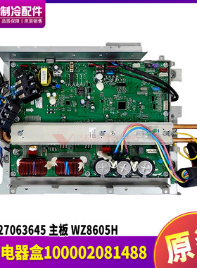 适用格力空调变频电器盒100002081488 WZ8605H 主板 300027063645