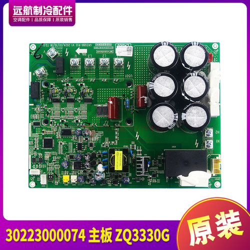 格力主板30223000074ZQ3330G