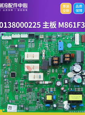 适用格力空调线路板 30138000225 主板 M861F3C 30138000226