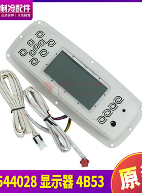 适用格力空调 控制板 操作板 30544028 显示器 4B53 显示板 4B51