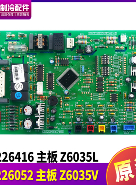 适用格力空调 30226052 主板 Z6035V 线路板 GRZ60-A3,30226416