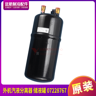 格力07228767汽液分离器室外机