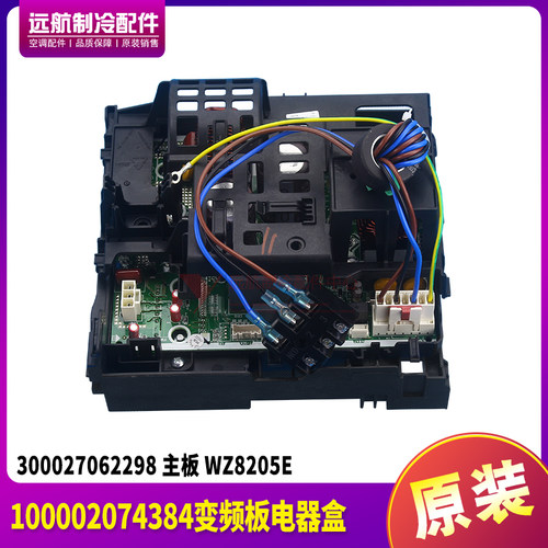 格力电器盒变频板300027062298