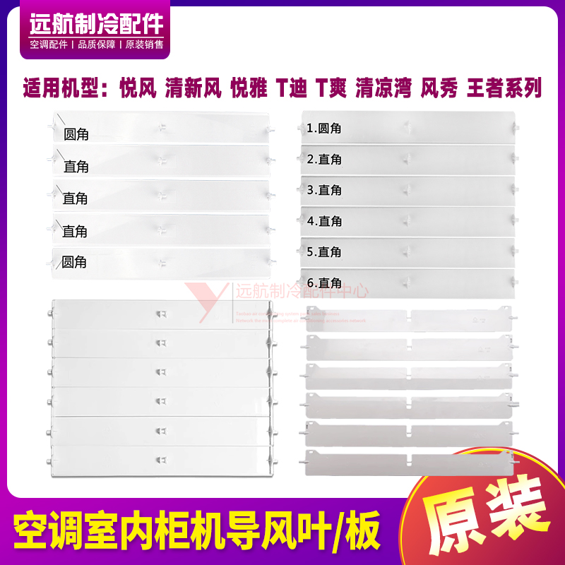 适用格力空调2P3P5P 清凉风悦风悦雅T迪T爽T悦王者系列柜机导风叶 大家电 空调配件 原图主图