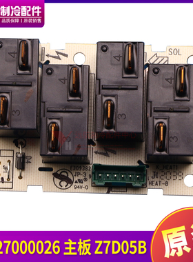 适用格力控制板30227000026 主板 Z7D05B 电路板电脑板 GRZ7D-A2
