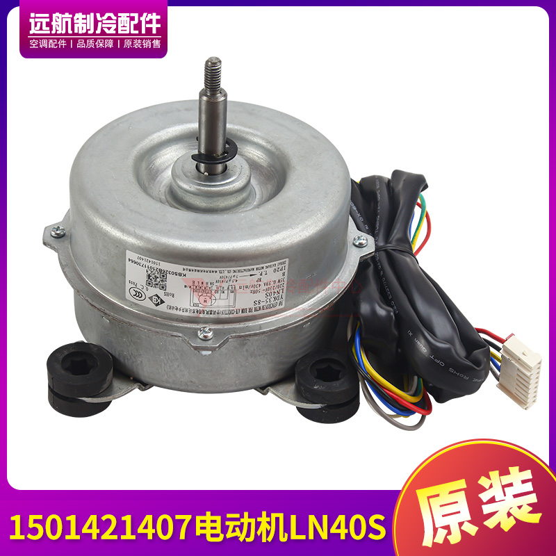 适用格力空调2P3匹柜机1501421407电动机内机马达LN40S YDK35-8S