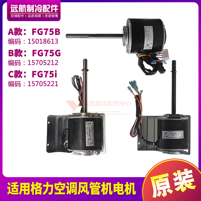 电机FG75GFG75BFG75I马达
