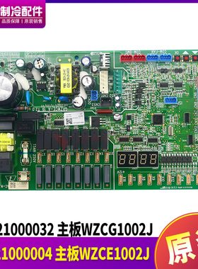 适用格力空调30221000032 30221000004主板WZCG1002J GRZWCE-A