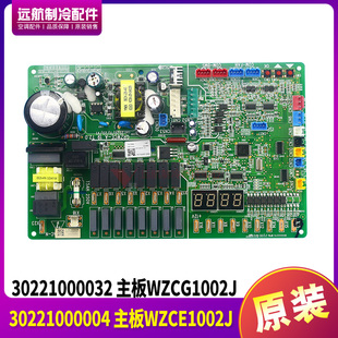 GRZWCE 30221000004主板WZCG1002J 适用格力空调30221000032