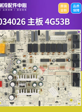 适用格力空调 线路板 30034026 主板 4G53B 控制板 GRJ4G-A1