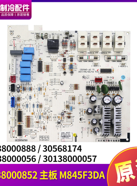 适用格力 30138000852 主板30138000056,30138000057,30138000888