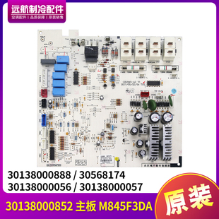 适用格力 30138000852 主板30138000056,30138000057,30138000888