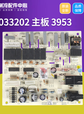适用格力电路板 30033202 主板 3953,30023113 控制板 GR39-2C