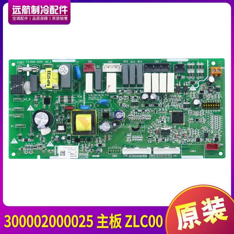 适用格力采暖炉控制板 300002000025 主板 ZLC00 线路板 GRZC00-A