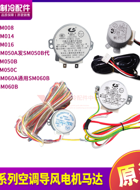 全新格力空调导风电机SM011\014\016\008 SM050C\50A SM060A\60B
