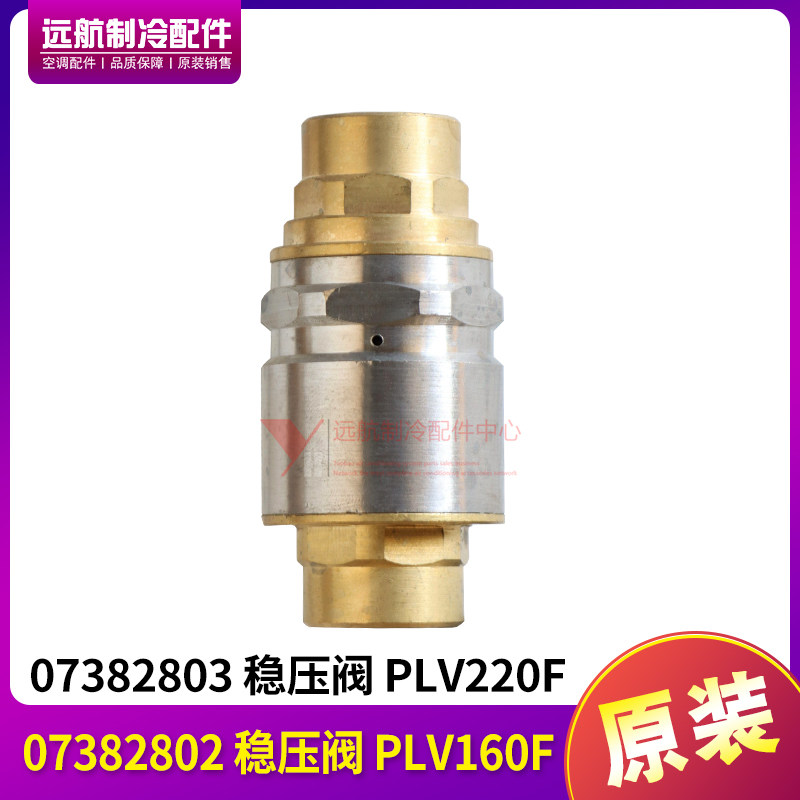 适用空气能热水器 稳压阀 PLV160F PLV220F 自来水减压阀 泄压阀
