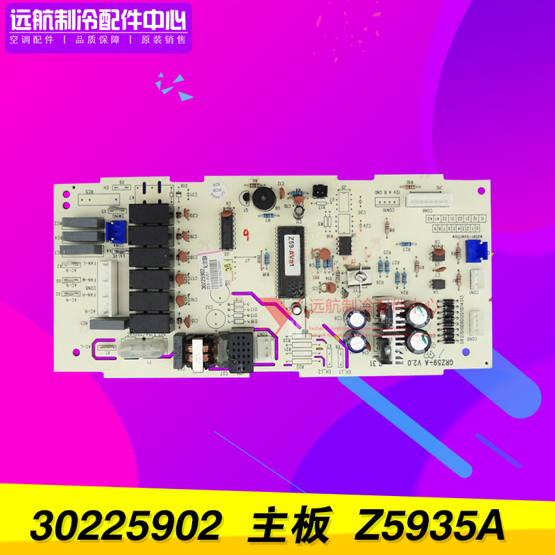 适用格力吸顶式风机盘管主板 30225902 Z5935A 电脑板 GRZ59-A