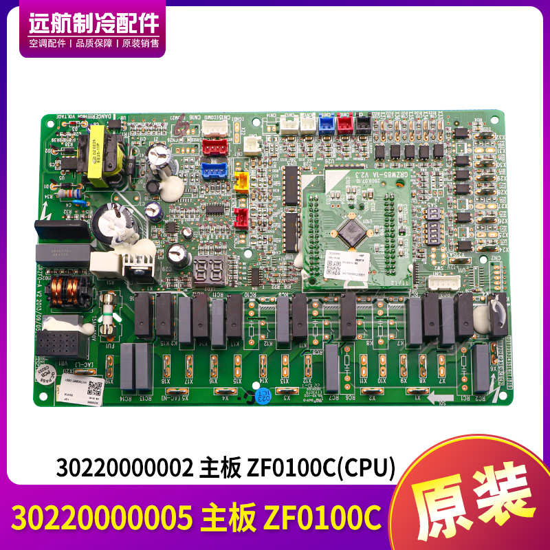 格力线路板主板ZF0100C