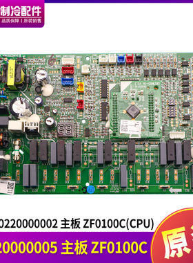 格力KFRS-10/A1,主板 30220000005 ZF0100C 30220000002 GRZF0-A