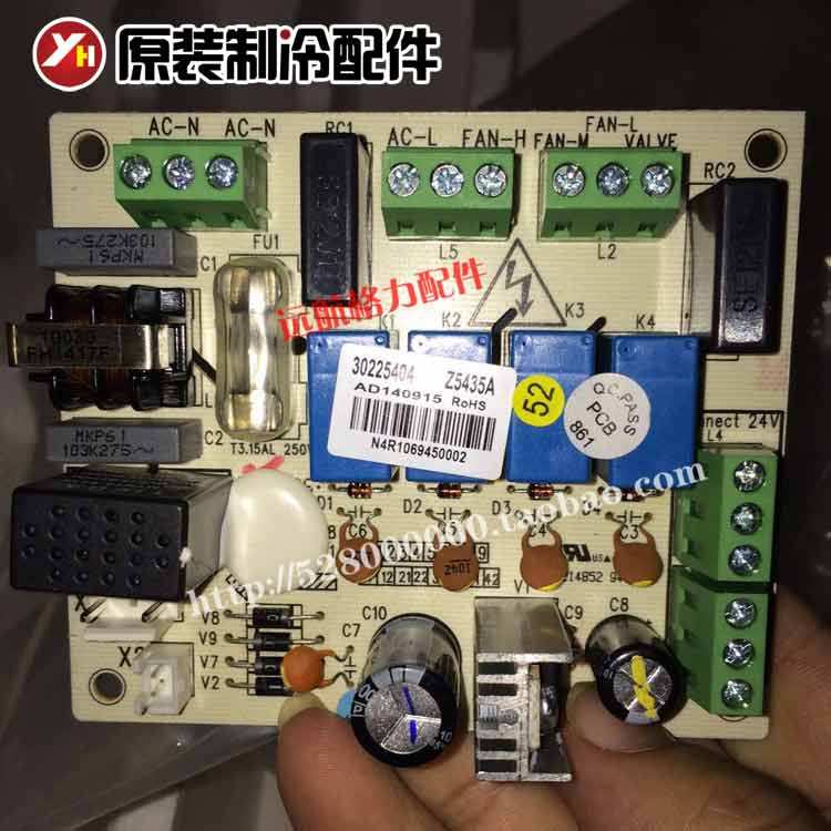 适用格力空调 电路板 30225404 主板 Z5435A线路板