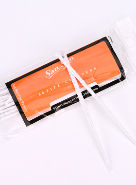 正品SANSEN烟斗通条清洗工具烟具烟嘴清洁通条50根