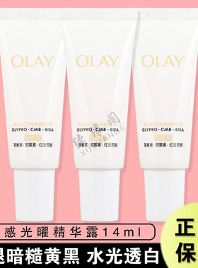 第五代新包装玉兰油抗糖水光精华