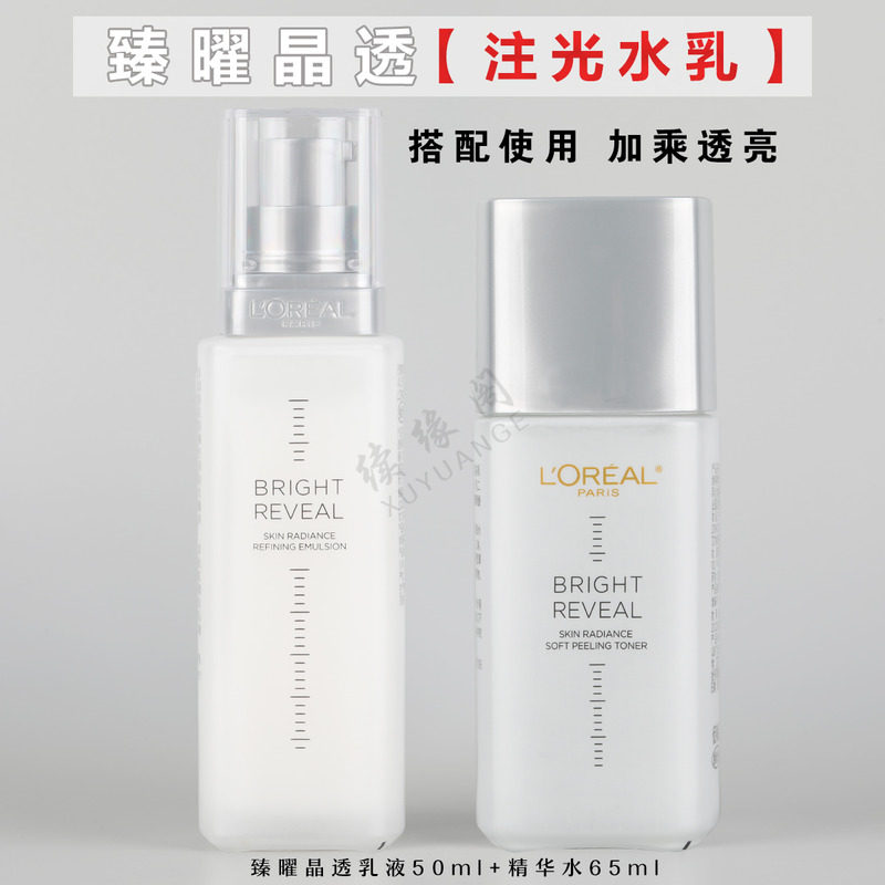 欧莱雅臻曜晶透细肤焕亮乳液中样