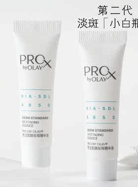 玉兰油淡斑美白小白瓶烟酰胺小样