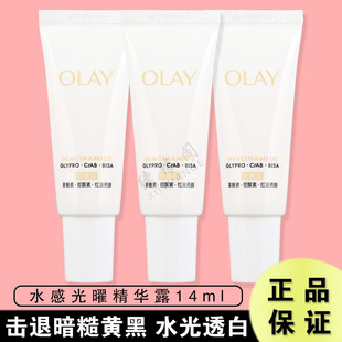 第五代新包装 玉兰油抗糖水光小白瓶14ml水感光曜精华露美白透白液