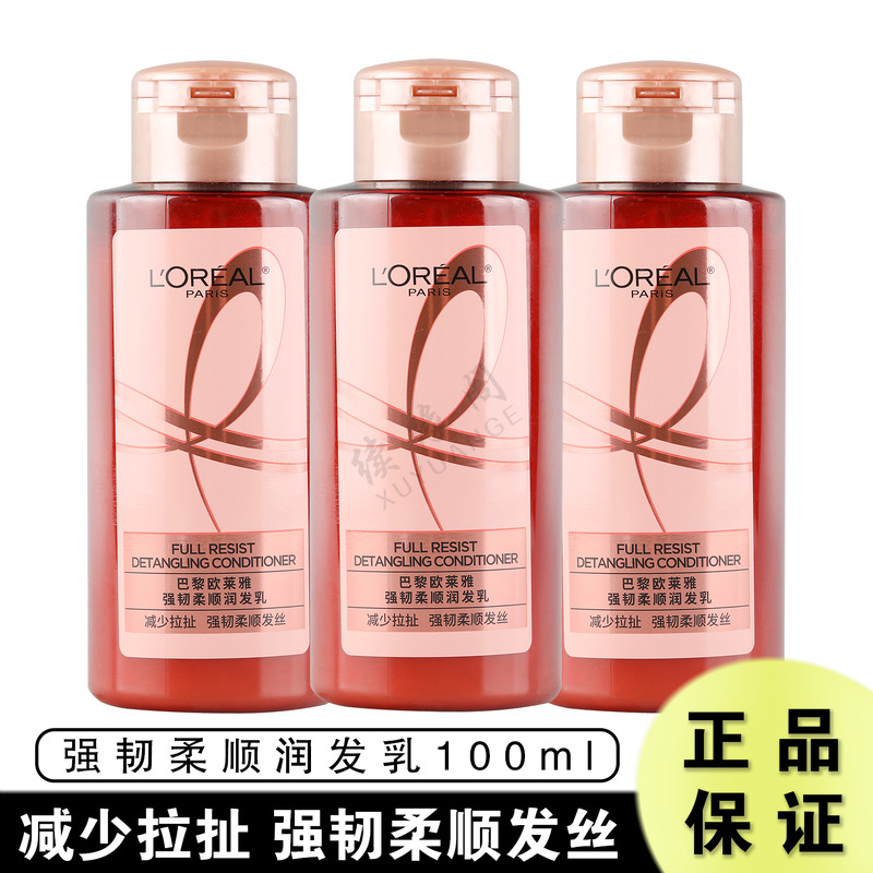 巴黎欧莱雅强韧丰盈柔顺润发乳