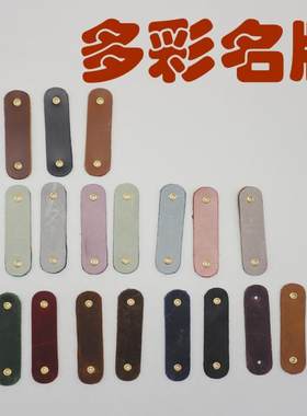 禾木家 Traveler's Notebook TN 真皮吊牌手帐名字牌保护皮套