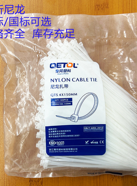青同扎带尼龙扎带捆绑高强度紧束线自锁式拉紧扎条塑料白色一次性