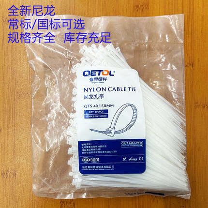 青同扎带尼龙扎带捆绑高强度紧束线自锁式拉紧扎条塑料白色一次性