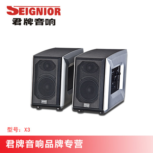 SEIGNIOR/君 X3 桌面音响电脑多媒体2.0音箱音响套装卧室书房音响