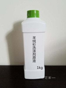鄂尔多斯工厂同款羊绒衫洗涤剂原液1kg大瓶装