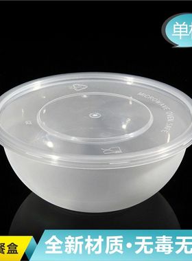 梅洋15393八宝饭打包盒500/650ml圆形塑料餐饮外卖碗一次性扣肉碗