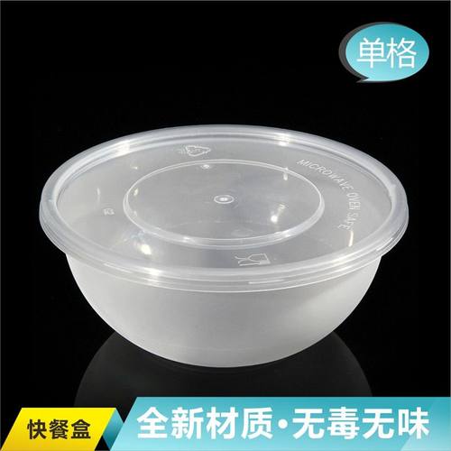 梅洋圆形磨砂塑料八宝饭打包碗