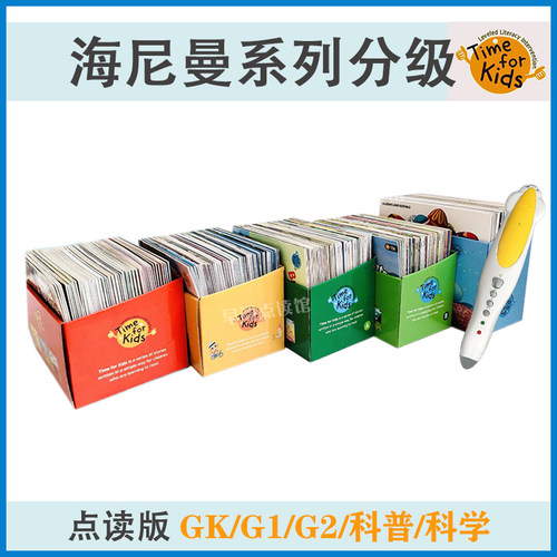 点读版海尼曼儿童英语启蒙分级读物 支持易趣小蝌蚪小达人点读笔