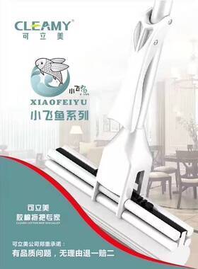 可立美小飞鱼不锈钢滚轮式挤水吸水海绵胶棉拖把拖布免手洗地拖