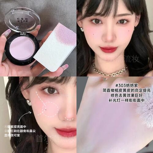 单色眼影高光提亮韩国一体盘