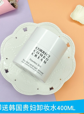 韩国正品mizon/谜之芬水润修护CC霜水润保湿遮瑕隔离提亮肤色