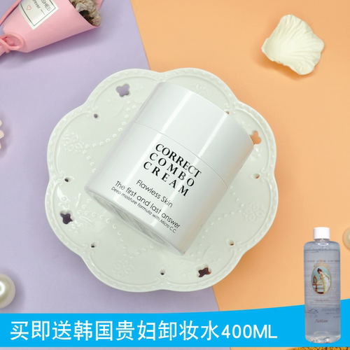 韩国CC霜保湿遮瑕隔离提亮肤色