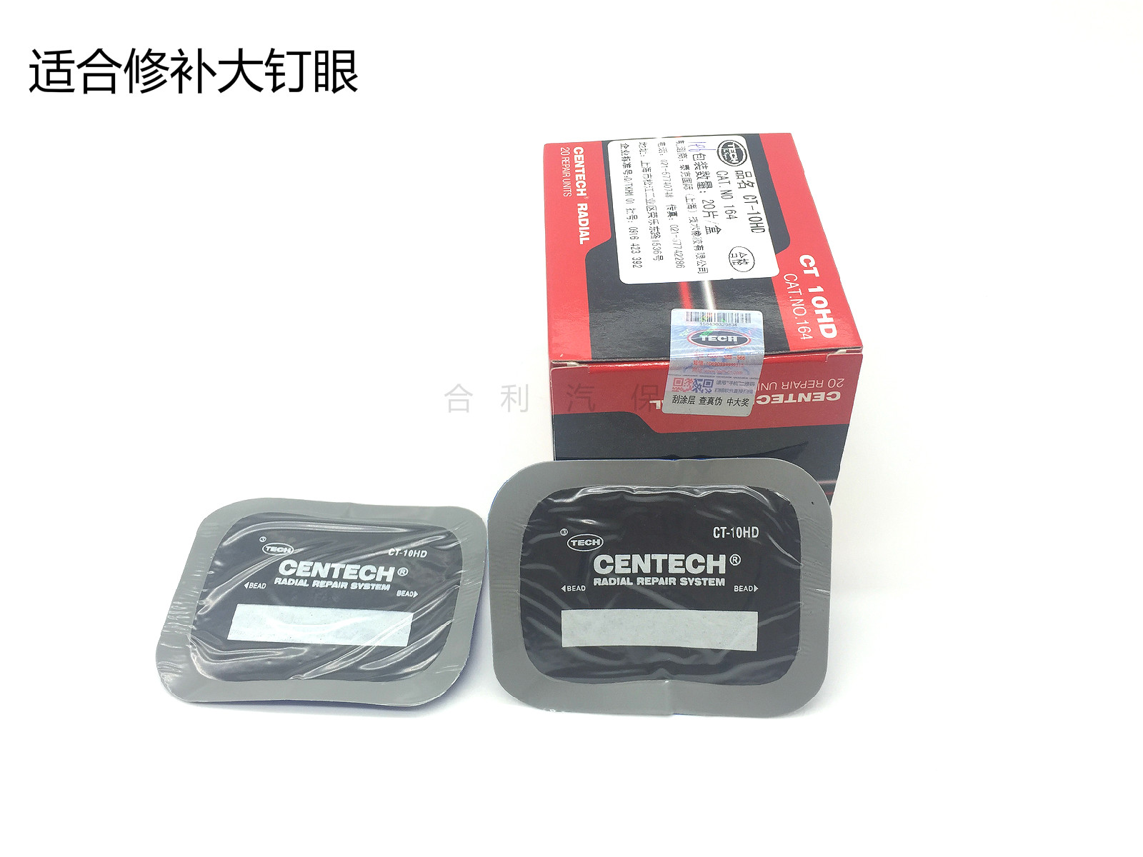 Kit de réparation vélo - Ref 2314140 Image 4