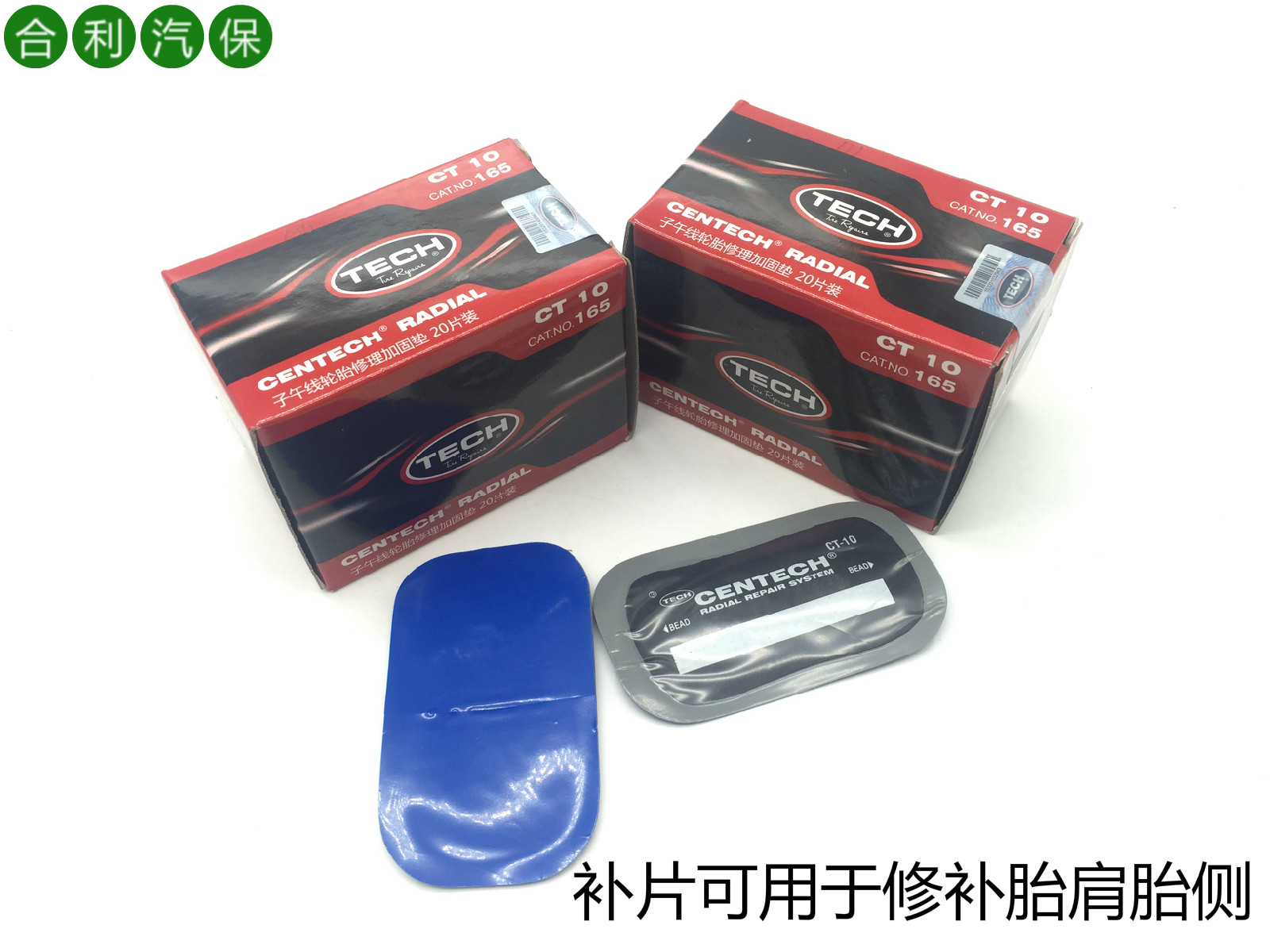 Kit de réparation vélo - Ref 2314983 Image 3