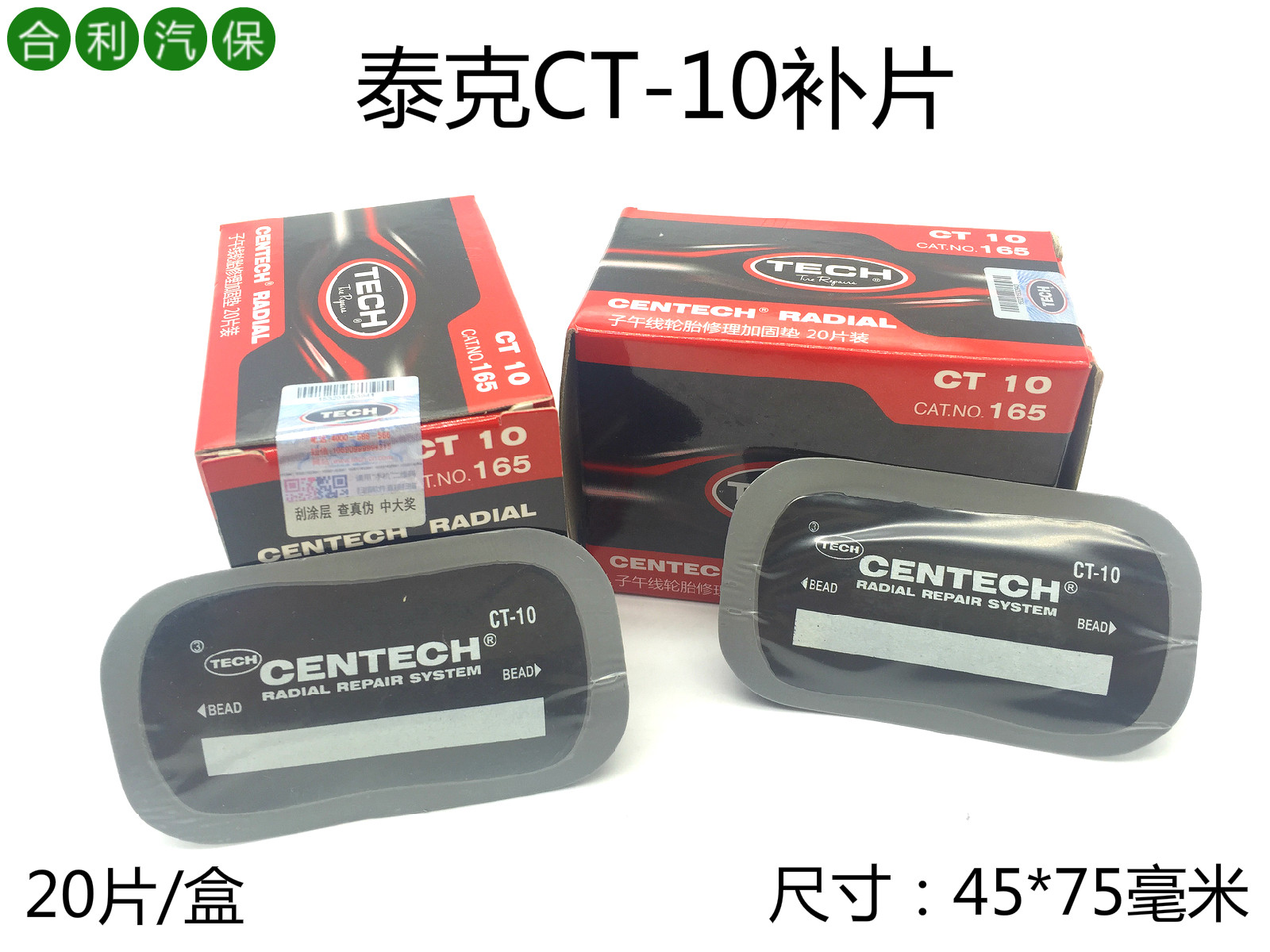 Kit de réparation vélo - Ref 2314983 Image 1