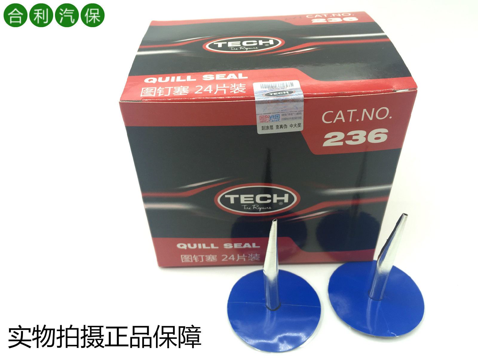 Kit de réparation vélo - Ref 2317051 Image 3