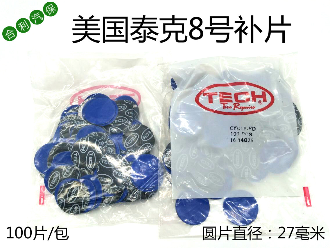 Kit de réparation vélo - Ref 2314097 Image 1