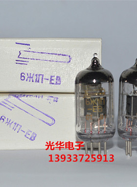 苏联6Ж1n-EB电子管 升级6J1 5654 6AK5 EF95 配对