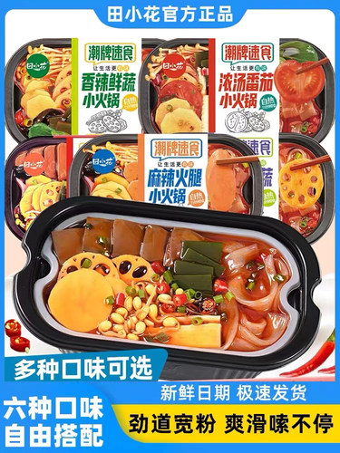 川香速食盒装鲜蔬重庆自热小火锅