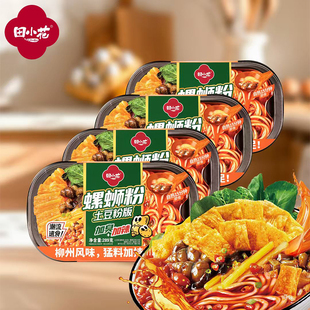 田小花自热螺蛳土豆粉加臭加辣15分钟即食柳州风味宿舍宵夜速食